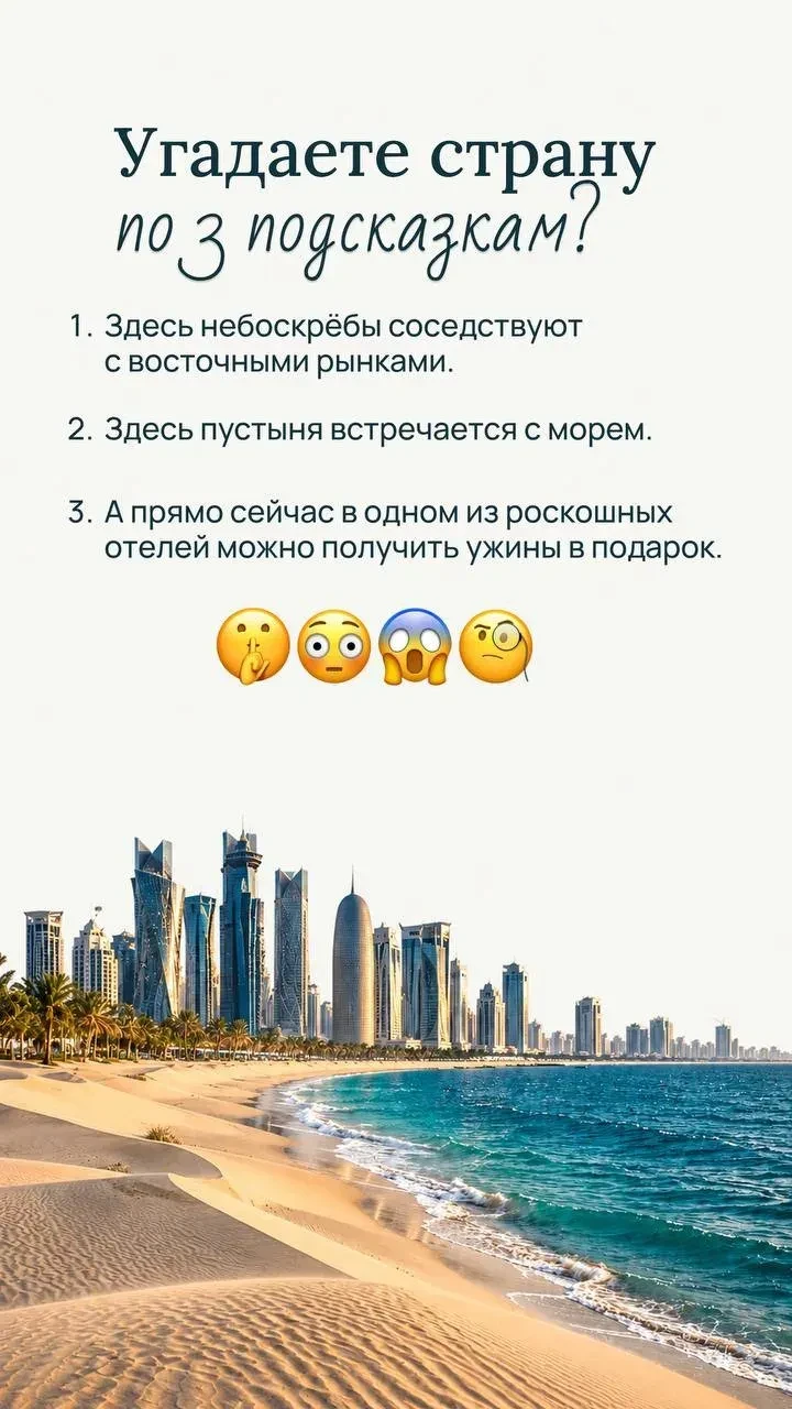 Угадаете страну по трём подсказкам❓