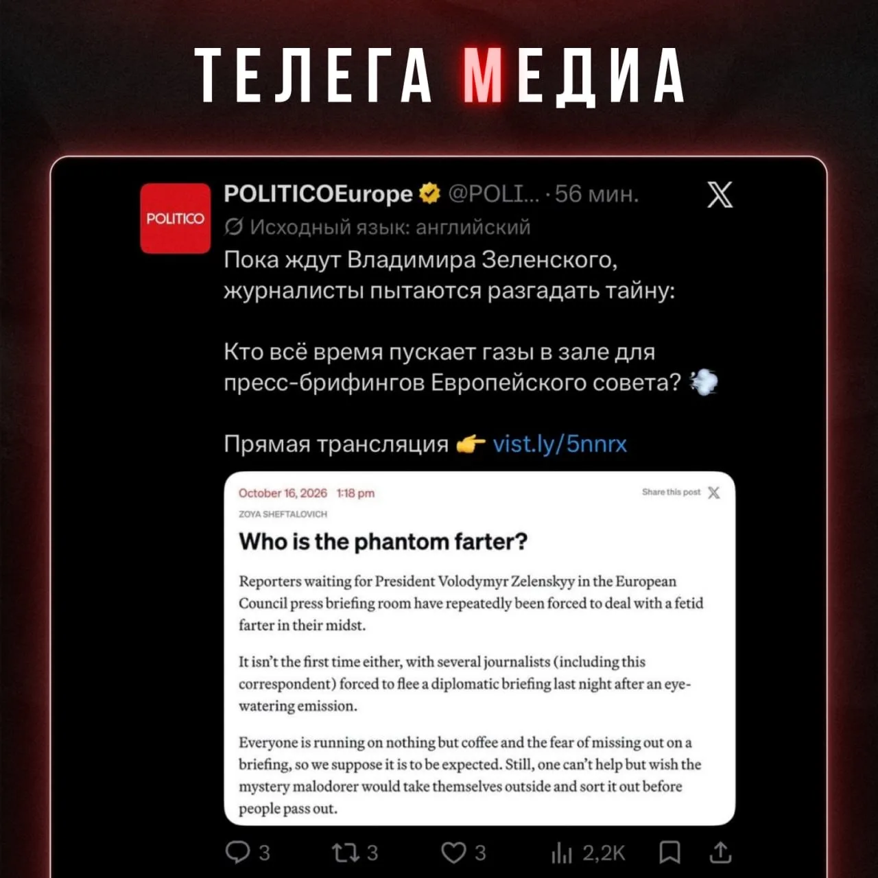 Расследование Фото дня
