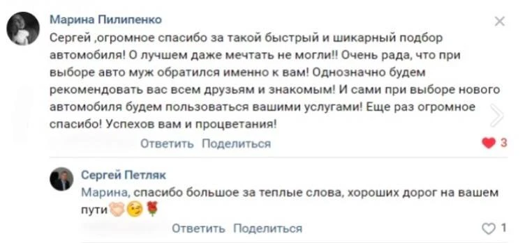 ♥️ Отзыв от Марины, с благодарностью о нашей работе.