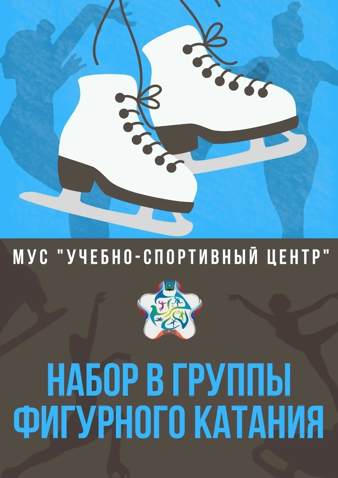 Лёд ждет своих героев! ⛸