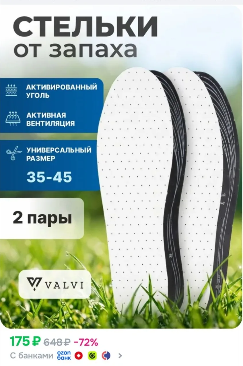 https://ozon.ru/p/o3375615