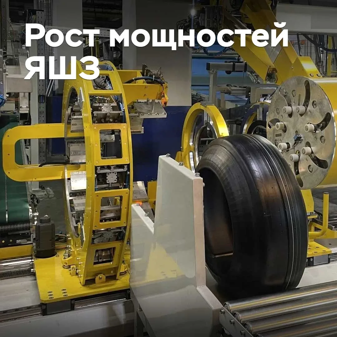 Ярославский шинный завод увеличивает производство