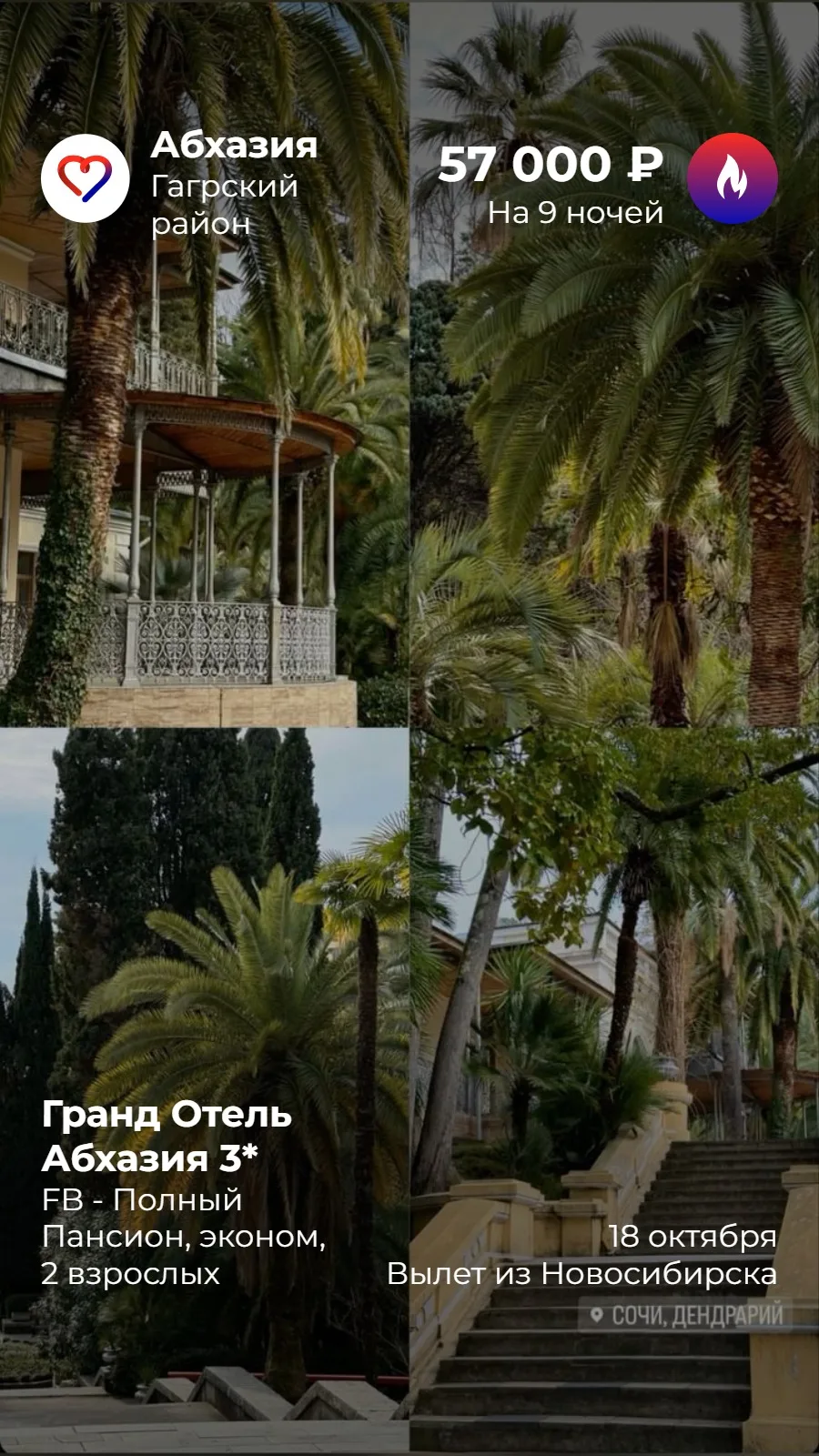 Всем туристам доброго пятничного дня!