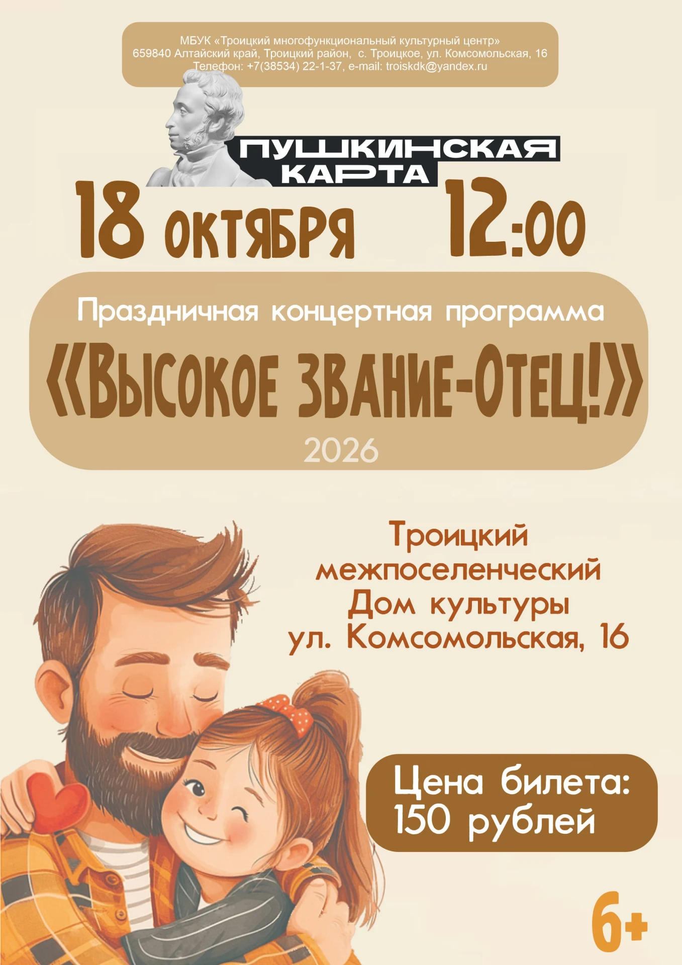 🔥 ВНИМАНИЕ, ДЕРЖАТЕЛИ ПУШКИНСКОЙ КАРТЫ! 🔥