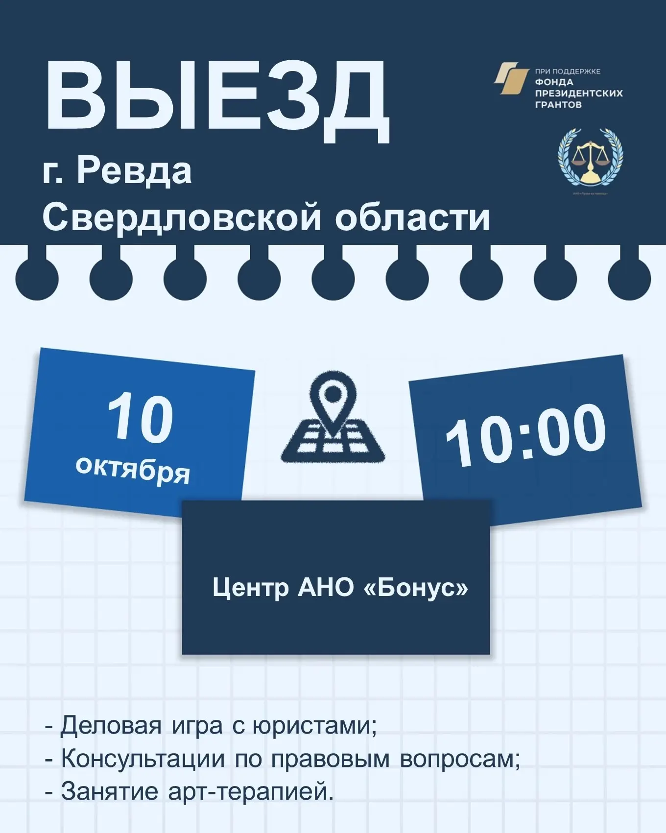 Дорогие друзья! В рамках проекта «КиберЩит» мы продолжаем помогать пенсионерам Ревды ос...