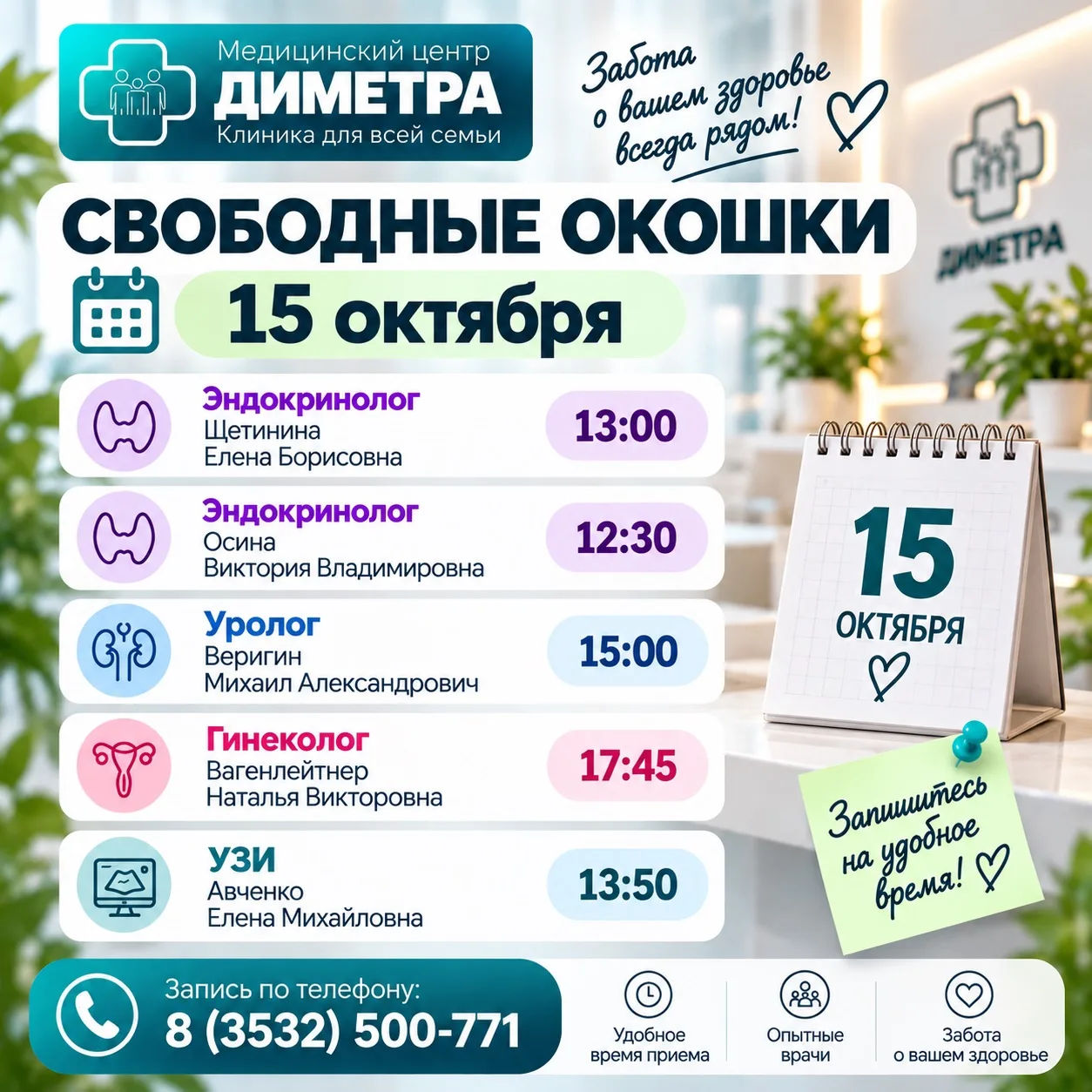 1️⃣5️⃣.1️⃣0️⃣СВОБОДНЫЕ ОКОШКИ