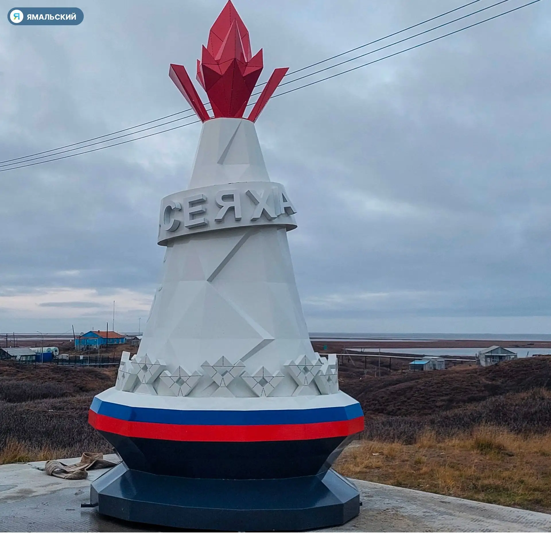 В Сеяхе появилась новая точка притяжения — въездная стела🔥