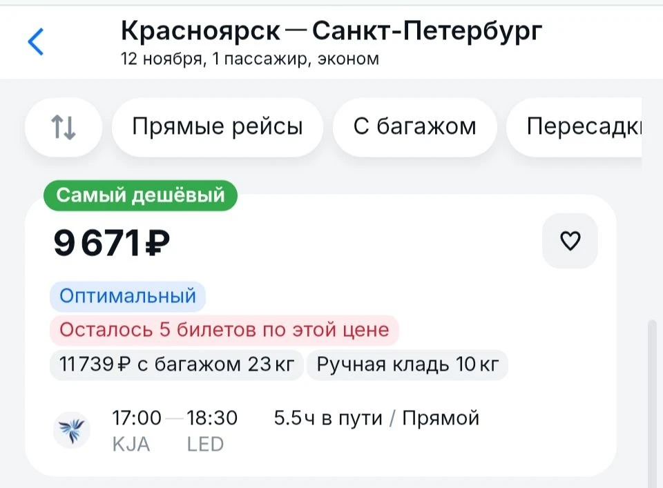 Петербург в ноябре от Нордстар.