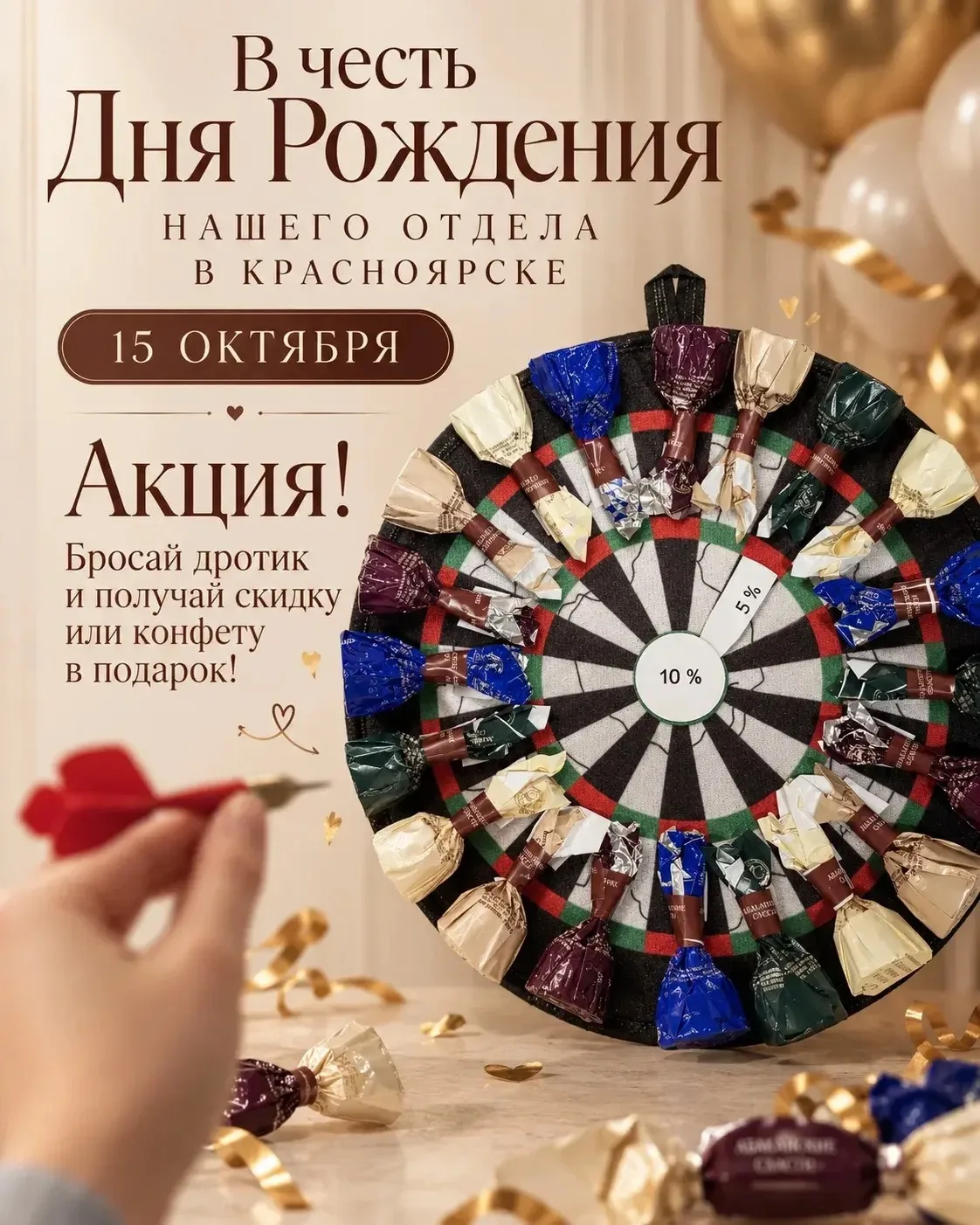 🎉 НАМ 1 ГОД! И МЫ ПРАЗДНУЕМ!