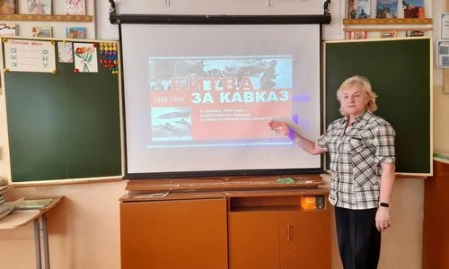 📌 Урок мужества «Живая память: битва за Кавказ»