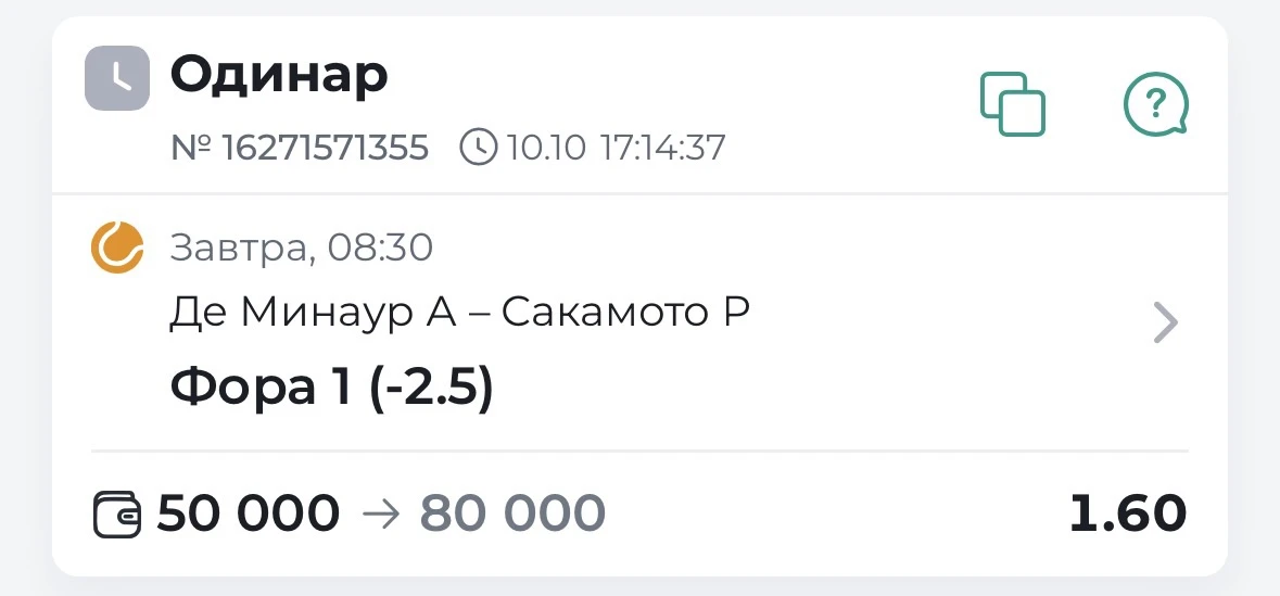 ✔️БЕСПЛАТНЫЙ ПРОГНОЗ ГОТОВ!!!