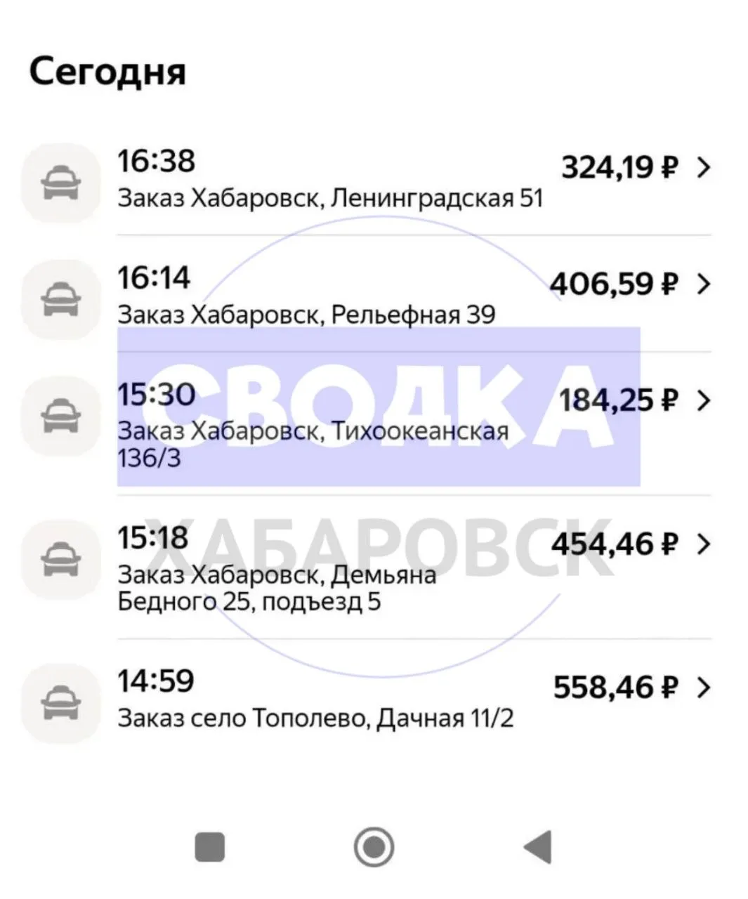Водитель такси поделился скриншотом цен, которые он видит за свою работу. Это дополнени...