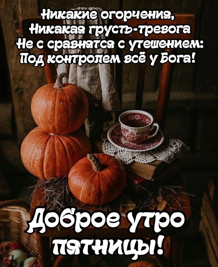 https://max.ru/channel_otkritkaradosti