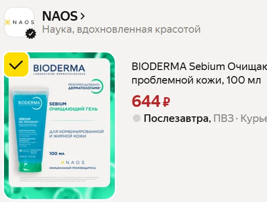 🟡 BIODERMA Sebium Очищающий гель для умывания лица, для жирной и проблемной кожи, 100 ...