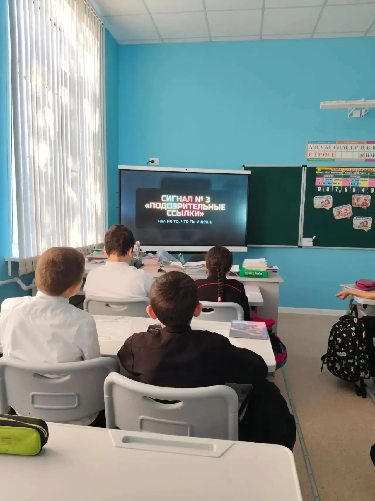 В нашей школе прошли «Разговоры о важном», посвящённые цифровой грамотности 💻🛡️🌐