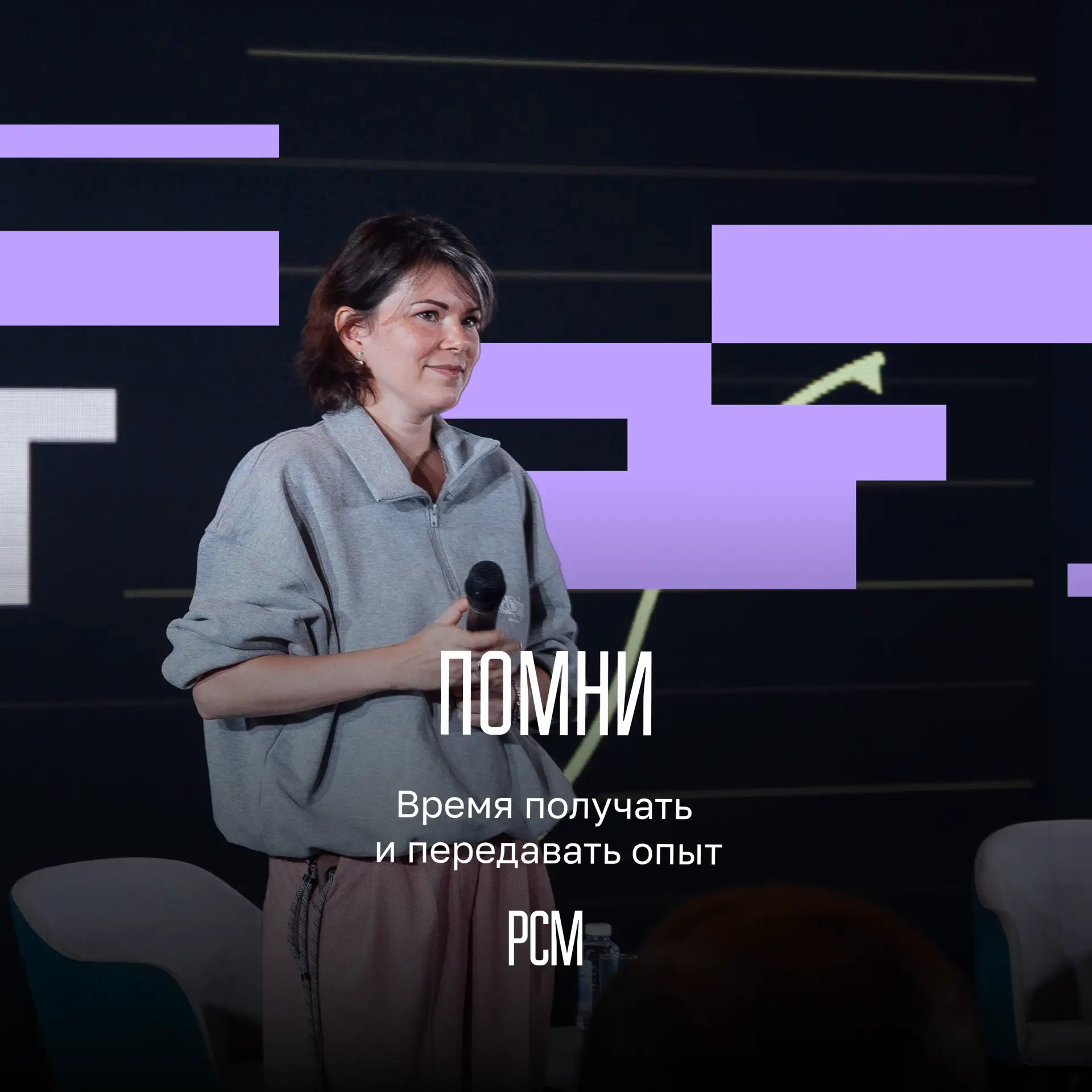 Опыт объединяет поколения ⚡