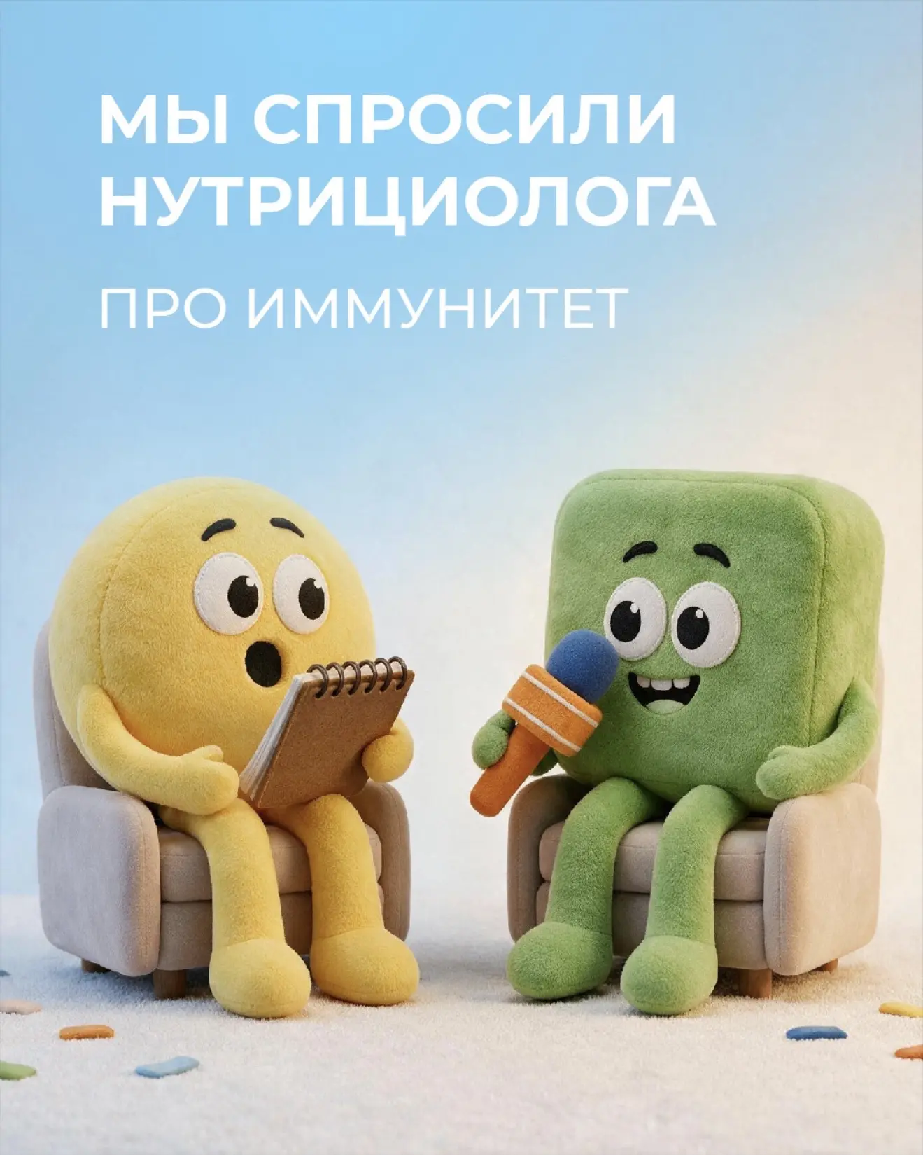 Иммунитет ребёнка начинается не с витаминов