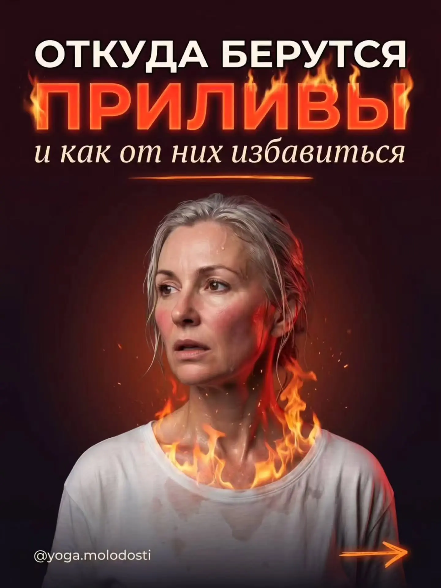 Приливы могут превратить жизнь в настоящий кошмар. Жар накрывает внезапно: на работе, в...