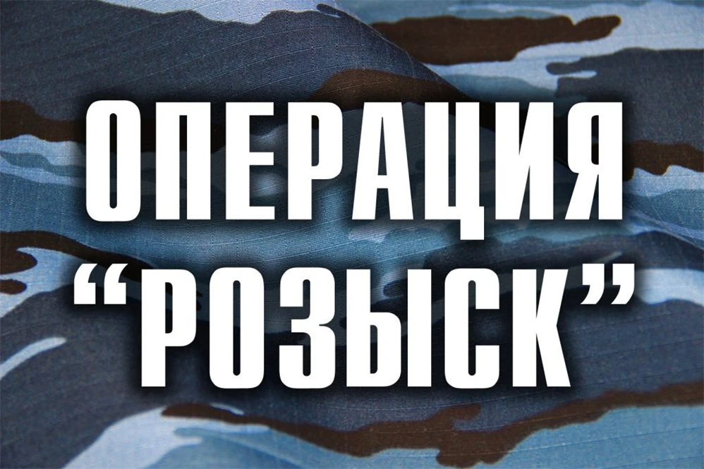 В УФСИН России по Республике Хакасия подвели итоги операции «Розыск»