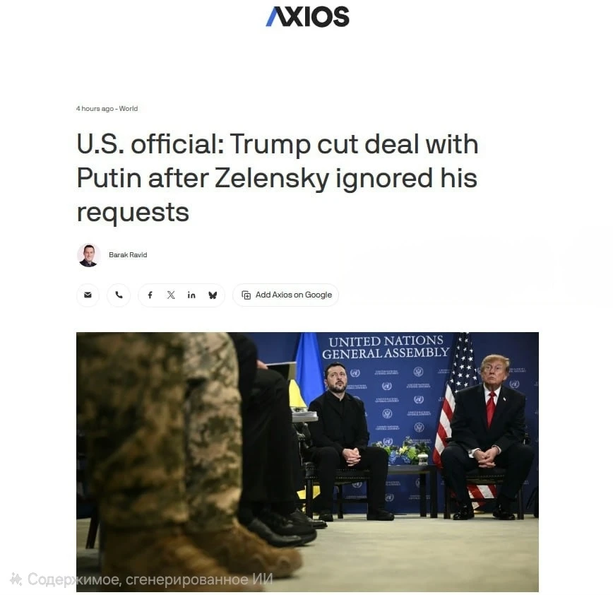 👔👔 Трамп договорился с Путиным о поставках дизеля после того, как Зеленский проигнори...