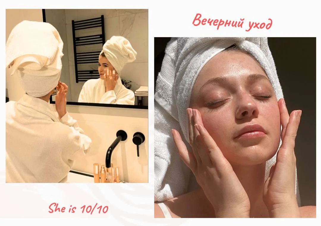 Мини-чек-лист идеального вечернего ухода за лицом!