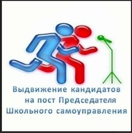 Хватит ждать перемен — создавай их! Старт предвыборной кампании!