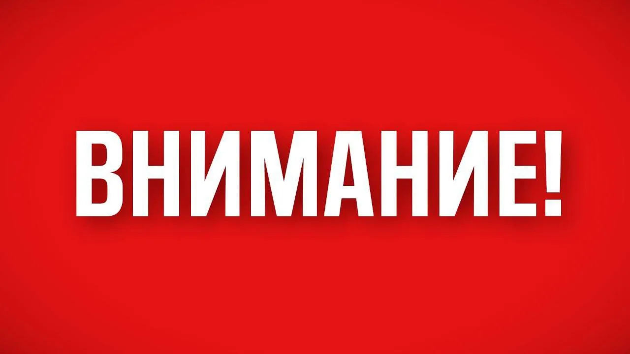 Объявлена Беспилотная опасность на территории Республики Башкортостан. Также в аэропорт...