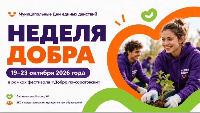 ❗❗❗Стартуют муниципальные Дни единых действий