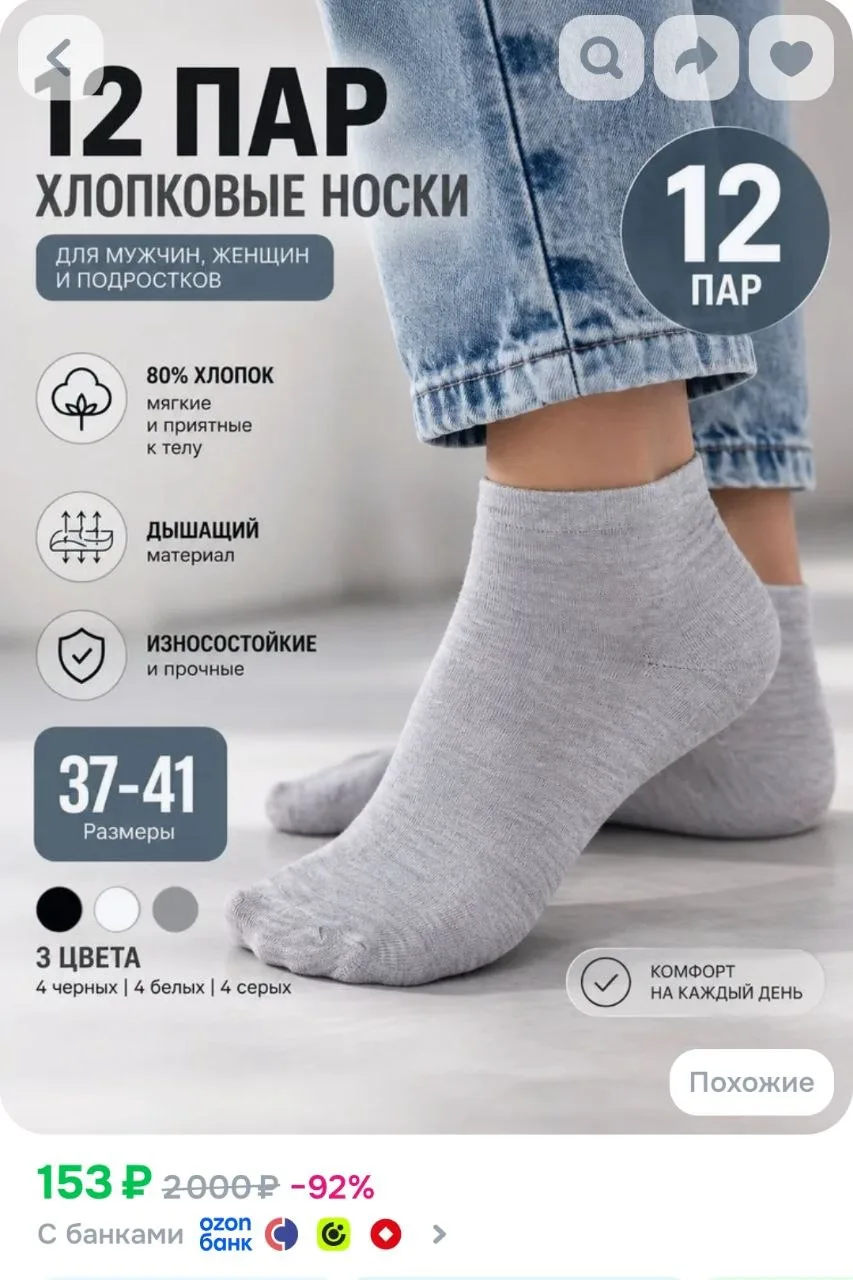 Носки мужские, женские 12 пар