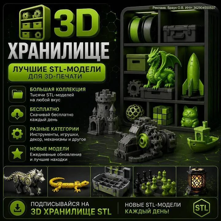 📦 Все крутые STL-модели — в одном месте.