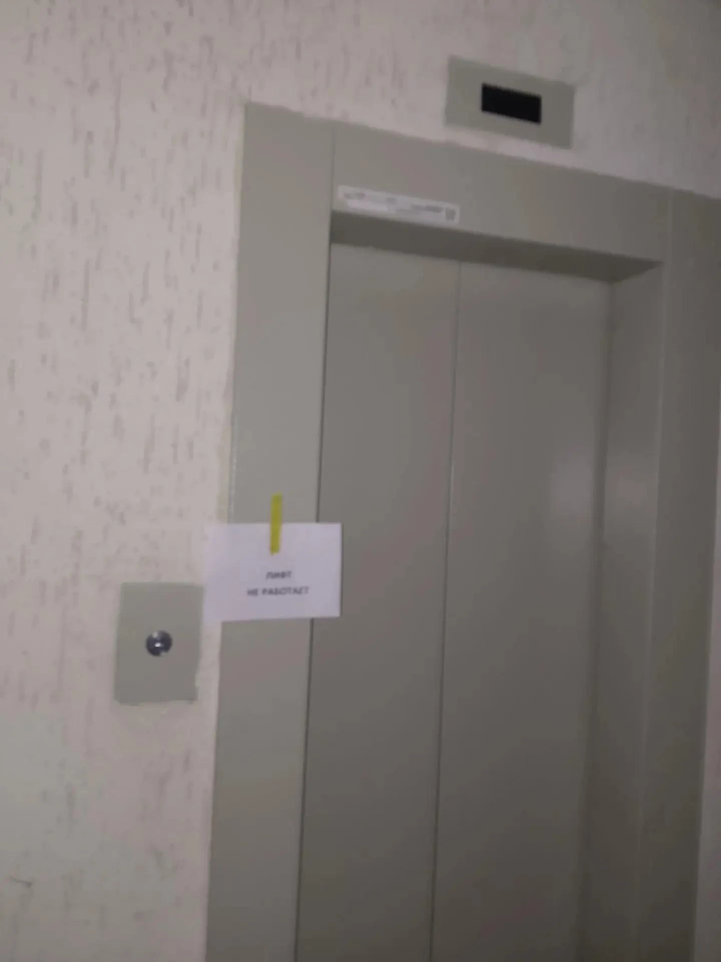 От читателя: Уже 14 дней не работает лифт в первом подъезде 9 этажного дома расположенн...