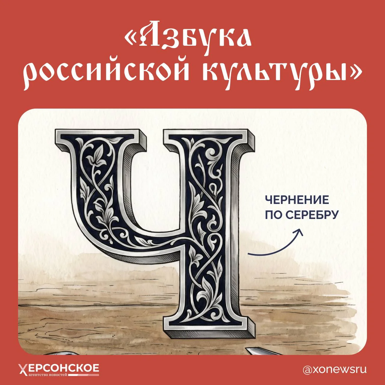✨Если потереть серебряную ложку — она потемнеет. А если потереть ее чернью — она станет...