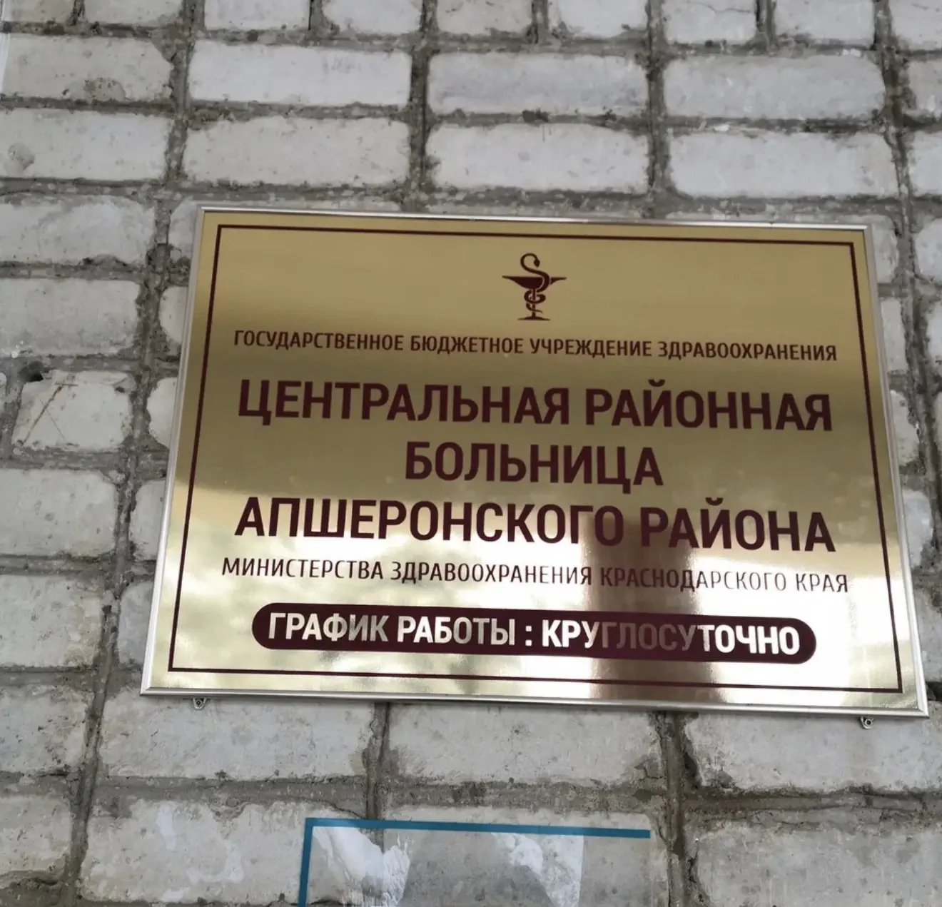 🗣️ «В продолжении недавнего поста про ЦРБ! В понедельник нам нужно было пойти во взрос...