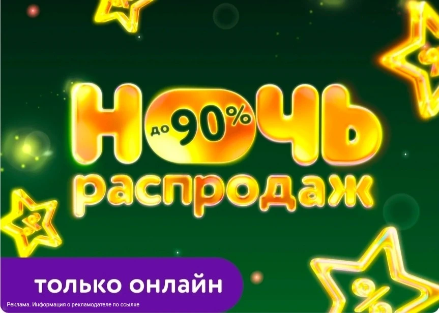 Детский мир