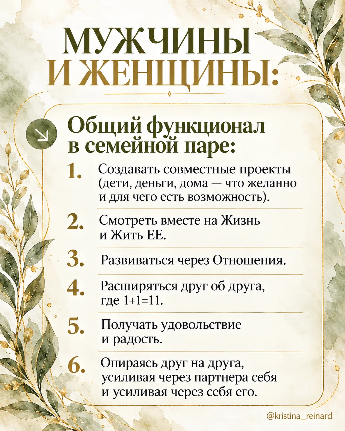 Что можно делать вместе❓