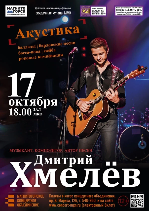 17 октября в 18:00