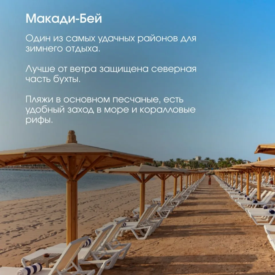 ХУРГАДА☀️