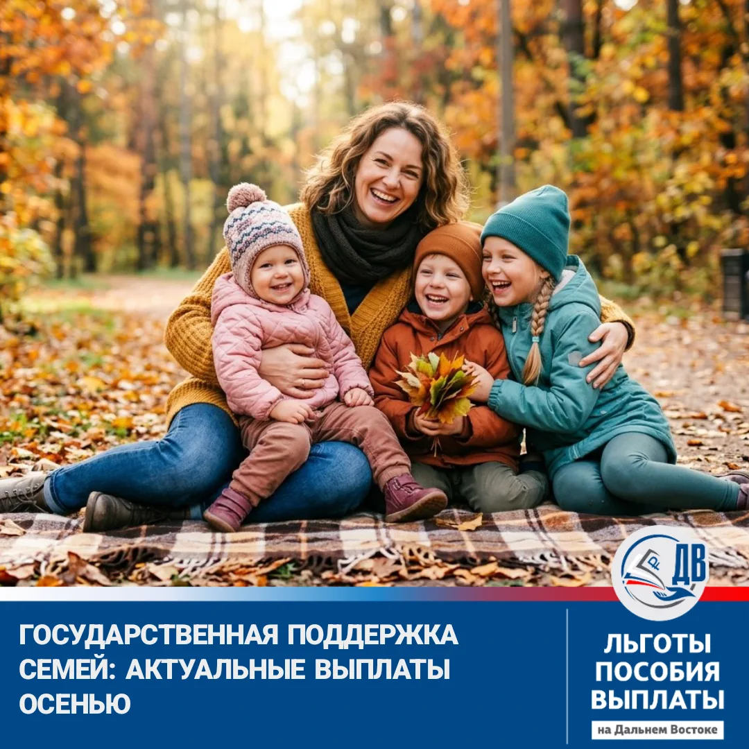 Собрали для вас список актуальных мер поддержки, на которые могут рассчитывать родители: