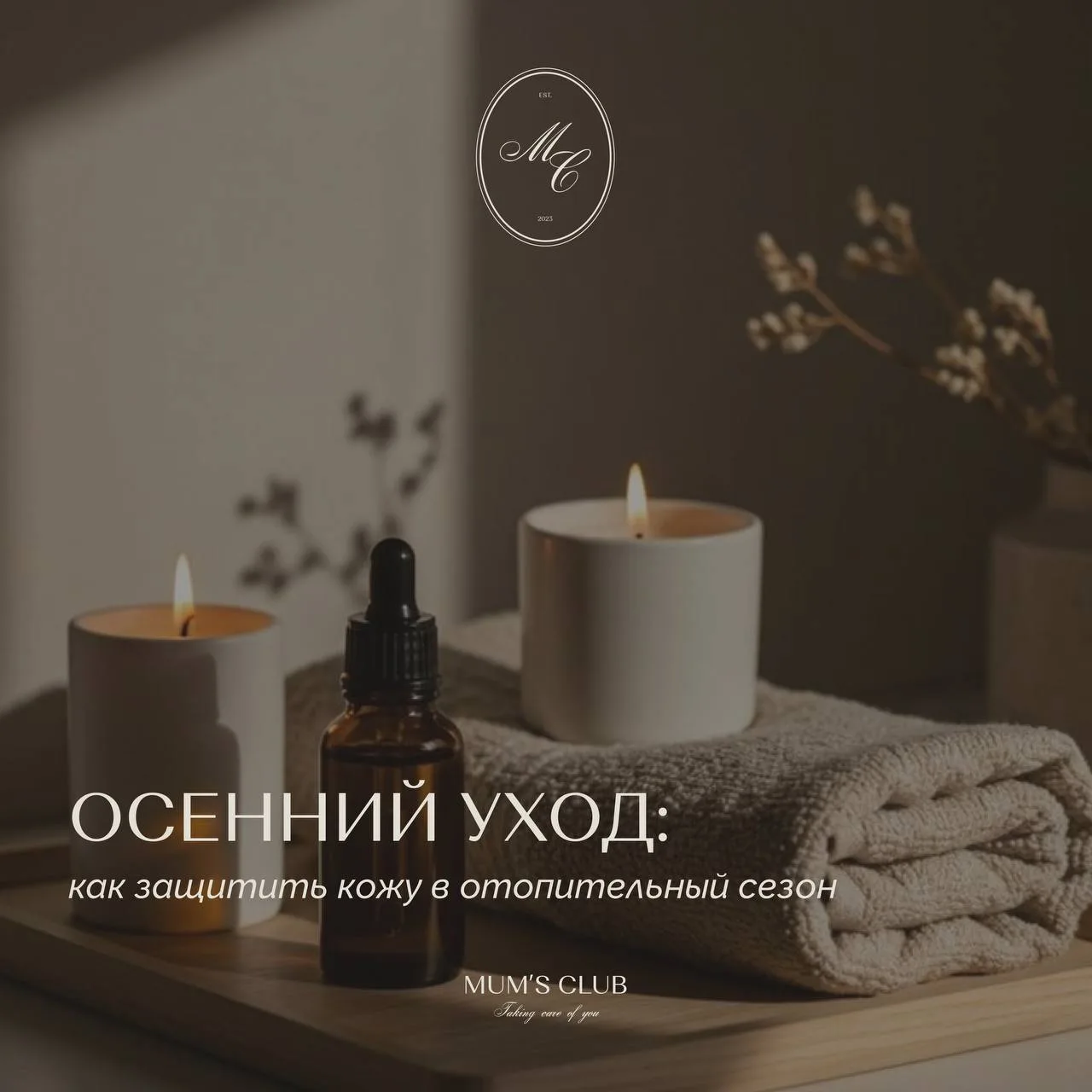 Осень — время, когда детская кожа начинает испытывать серьёзную нагрузку. Включается от...