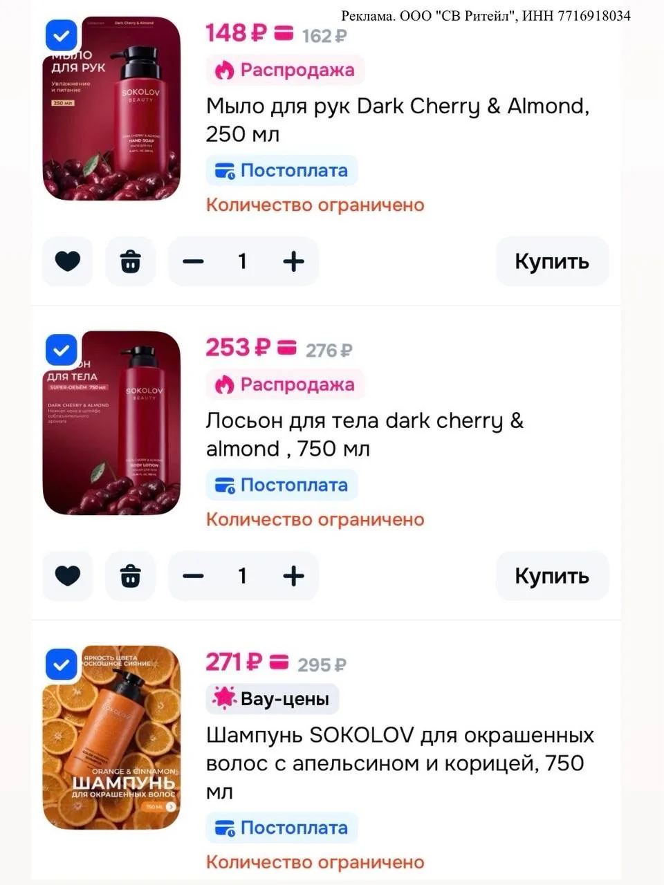 Классная акция SOKOLOV на OZON только с 9 по 11 октября🔥