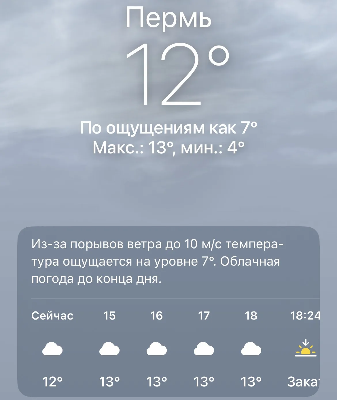 ☁️ Погода сейчас