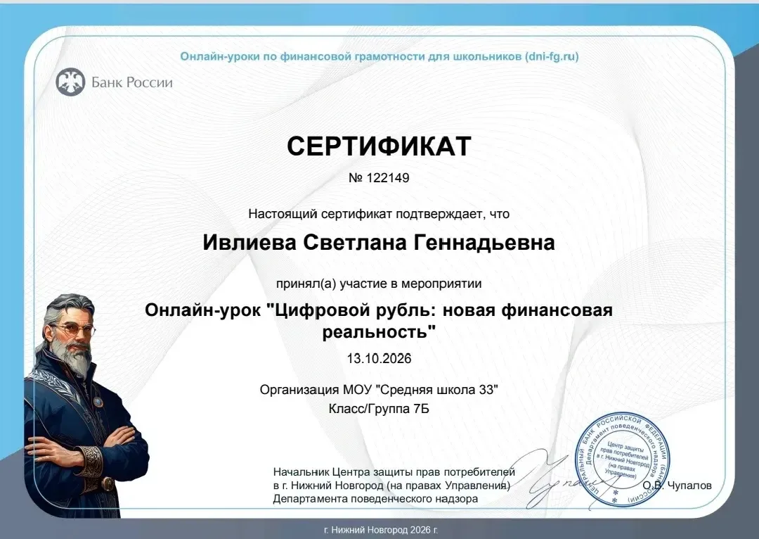 💳 Уроки финансовой грамотности в 7 Б классе! 📈