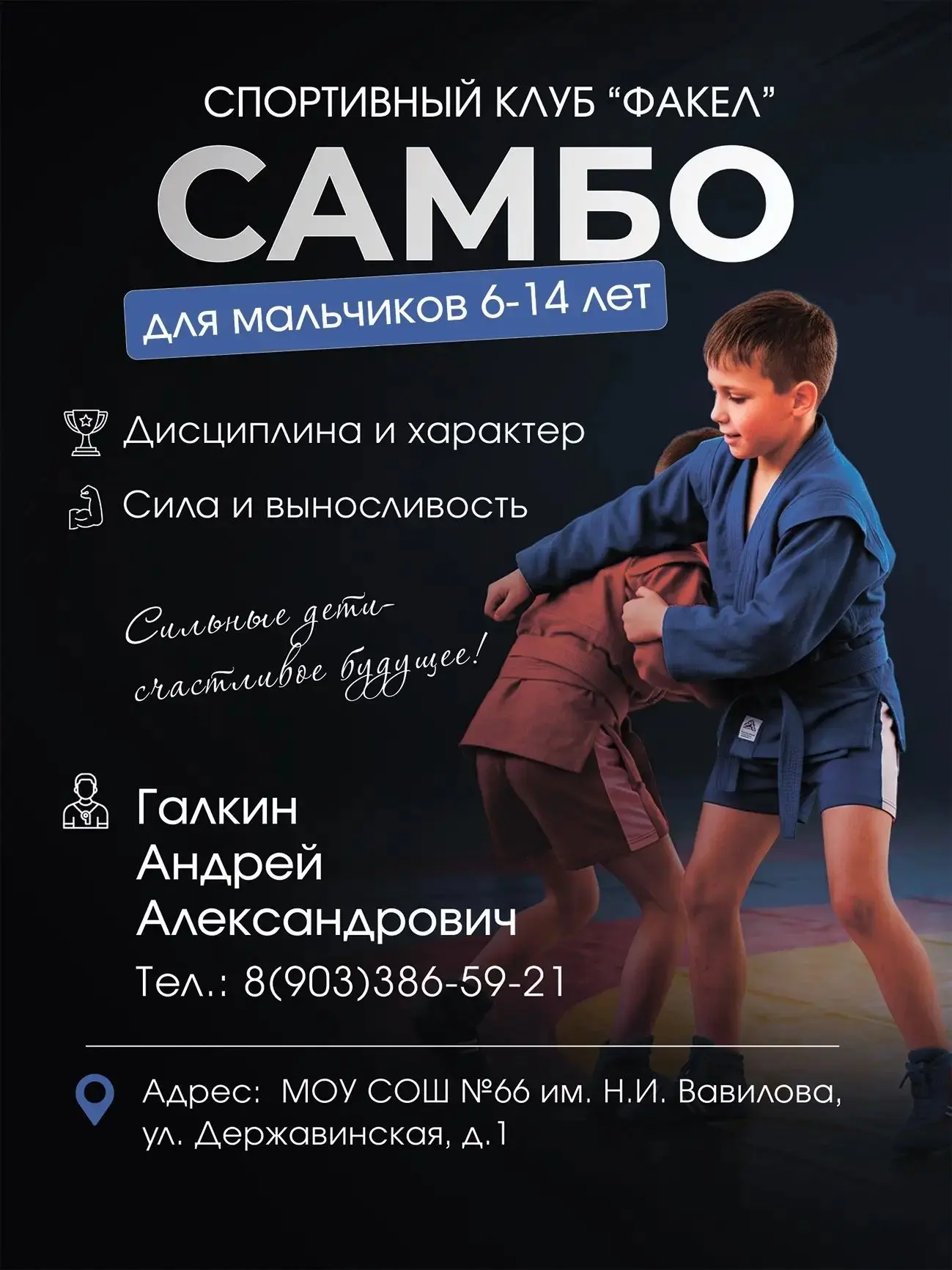 На базе нашей школы ,идет набор детей от 6-14 лет
