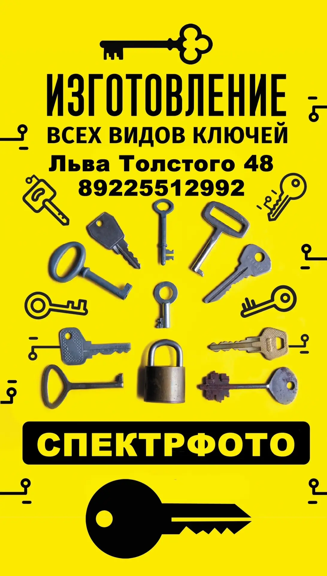 Еженедельное поступление и расширение ассортимента ключей, Льва Толстого 48, тел. 89225...