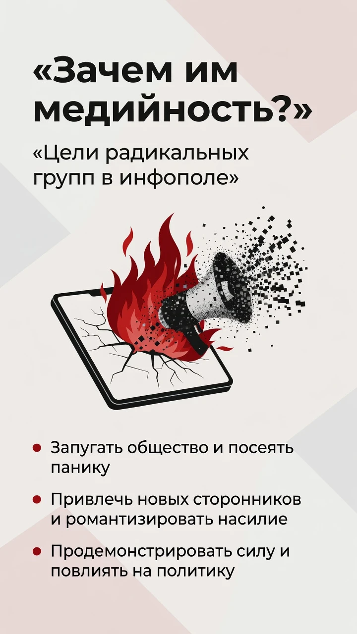 ‼️ Современный терроризм давно перестал быть просто актом локального насилия, превратив...