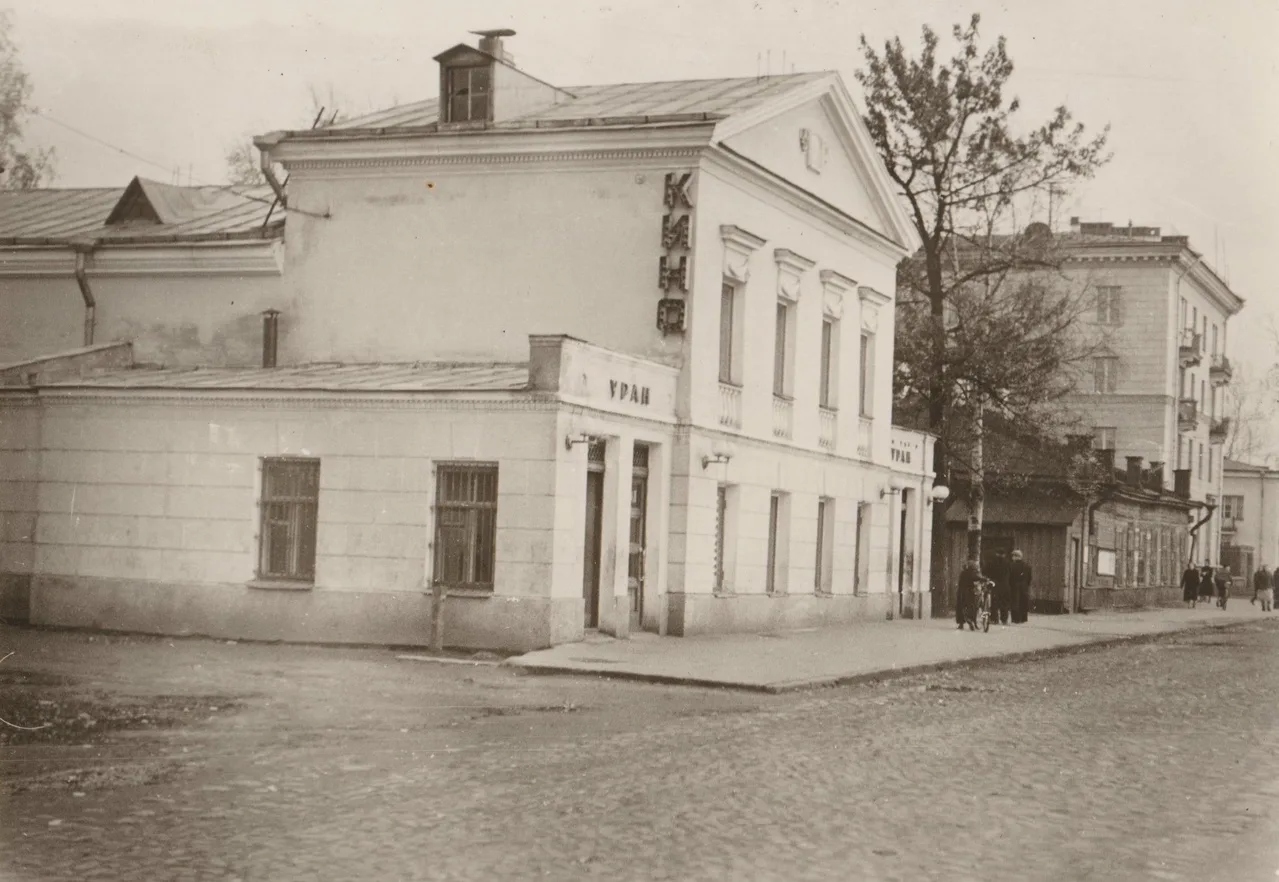 1955.Кинотеатр "Уран". Ярославский проспект.