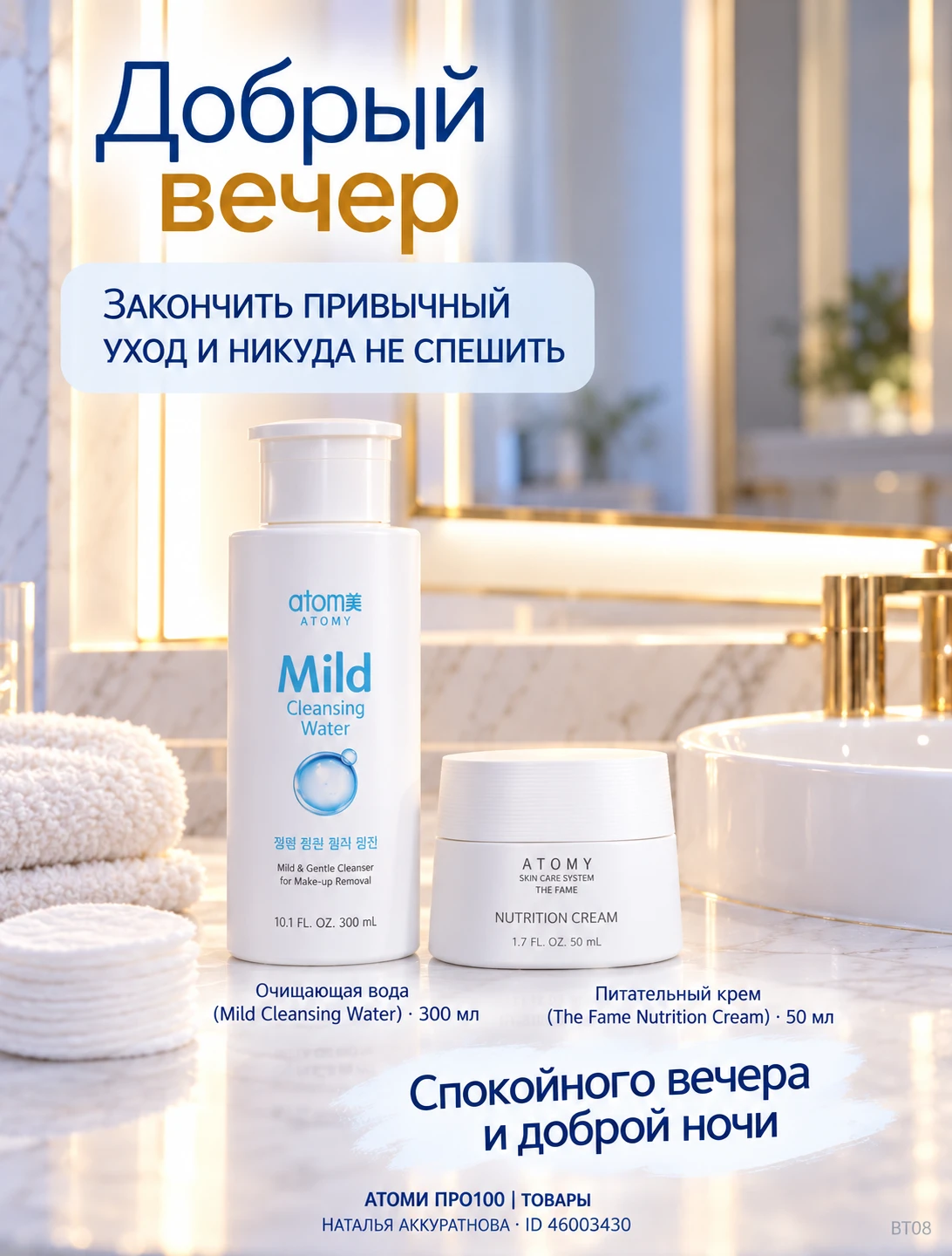 🌙 Добрый вечер!