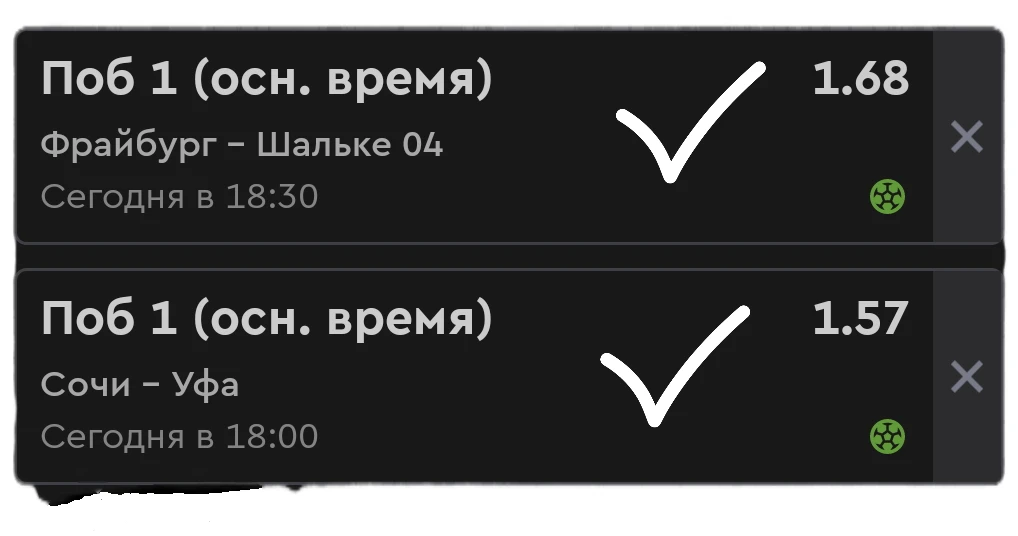 Закрываем игровую неделю 💯% воскресеньем. Уверенный экспресс 2.64 ✅️✅️✅️.