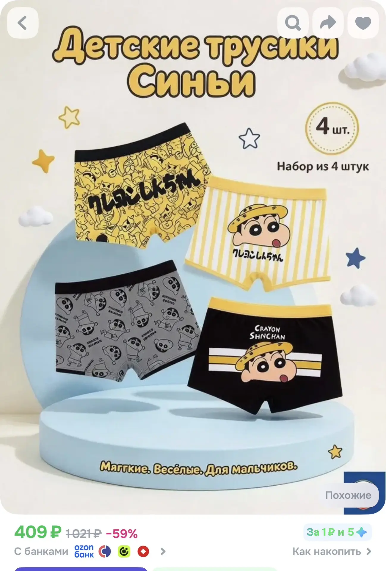 https://ozon.ru/t/5DBouFw