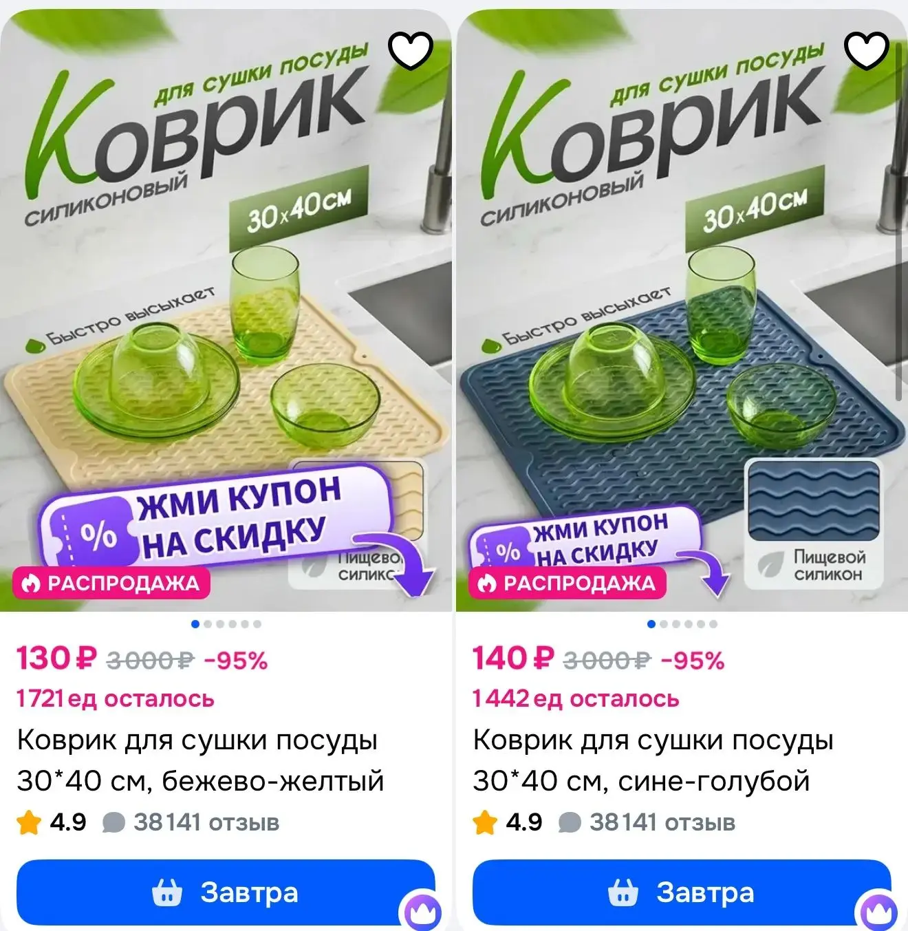 Коврики для сушки посуды🔥